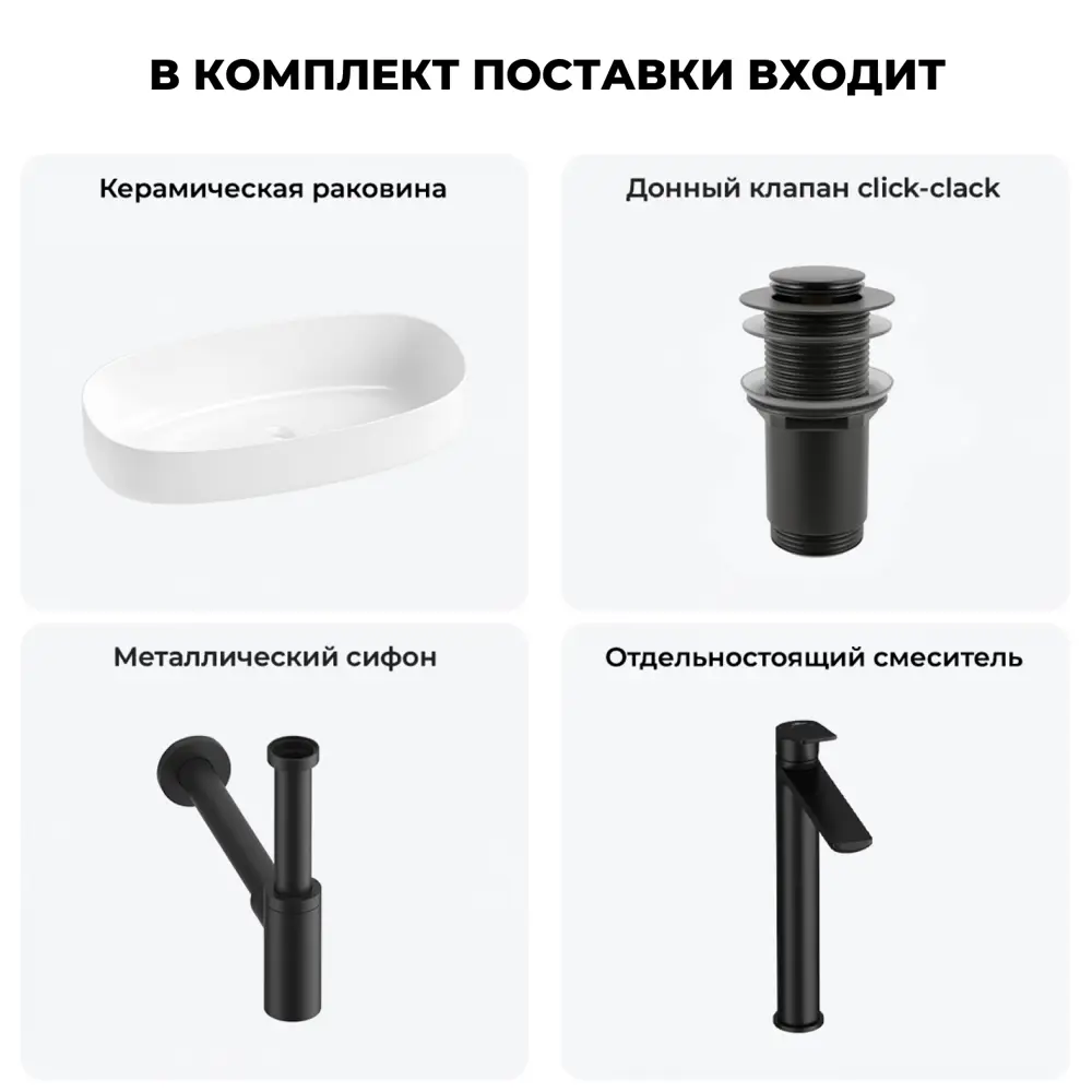 Фото 11 Раковина Lavinia boho bathroom sink 20215846R 68см цвет раковина 4 в 1: донный клапан, сифон, смеситель, вентили Фото 11 Раковина Lavinia boho bathroom sink 20215846R 68см цвет раковина 4 в 1: донный клапан, сифон, смеситель, вентили