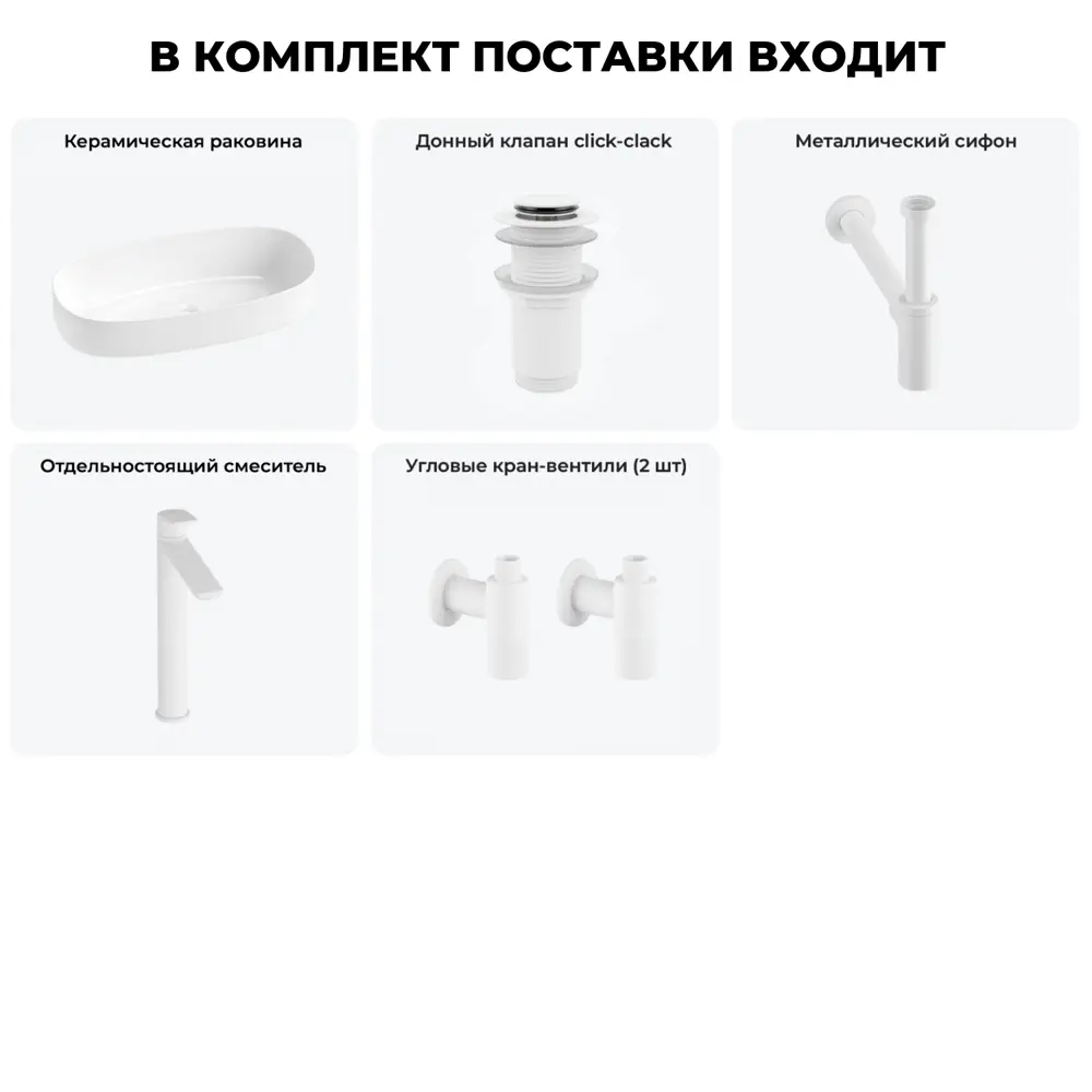 Фото 11 Раковина Lavinia boho bathroom sink 20215852R 68см цвет раковина 5 в 1: донный клапан, сифон, смеситель Фото 11 Раковина Lavinia boho bathroom sink 20215852R 68см цвет раковина 5 в 1: донный клапан, сифон, смеситель