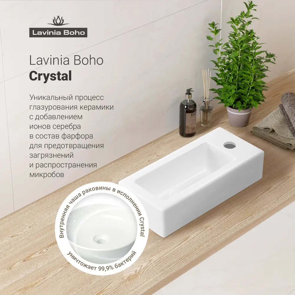 Фото 6 Раковина Lavinia boho bathroom sink 20215861R 37см цвет раковина 4 в 1: донный клапан, сифон, смеситель