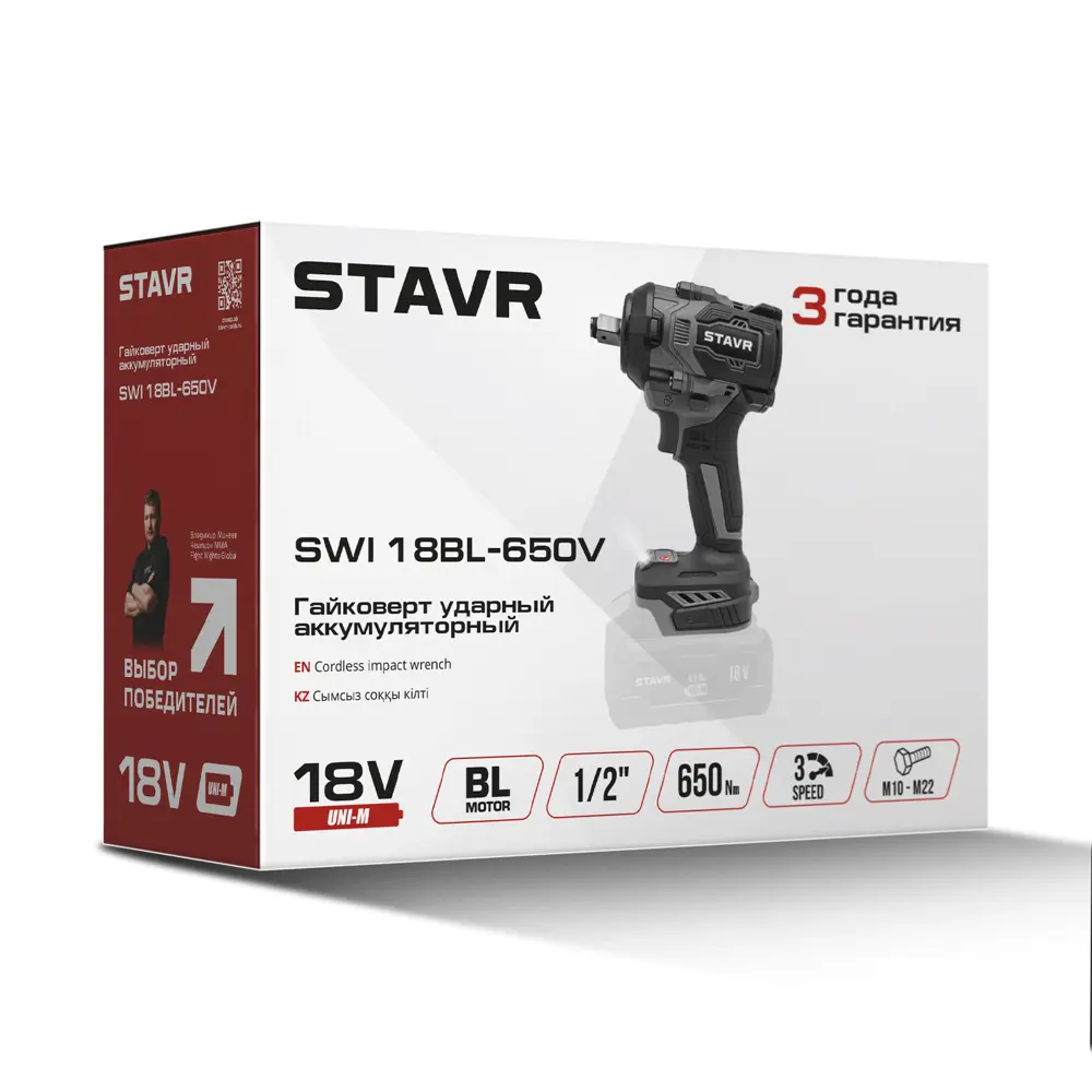 Фото 7 Гайковерт аккумуляторный бесщеточный Stavr SWI 18BL-650V, 18 В Li-Ion 650 Нм, без АКБ и ЗУ Фото 7 Гайковерт аккумуляторный бесщеточный Stavr SWI 18BL-650V, 18 В Li-Ion 650 Нм, без АКБ и ЗУ
