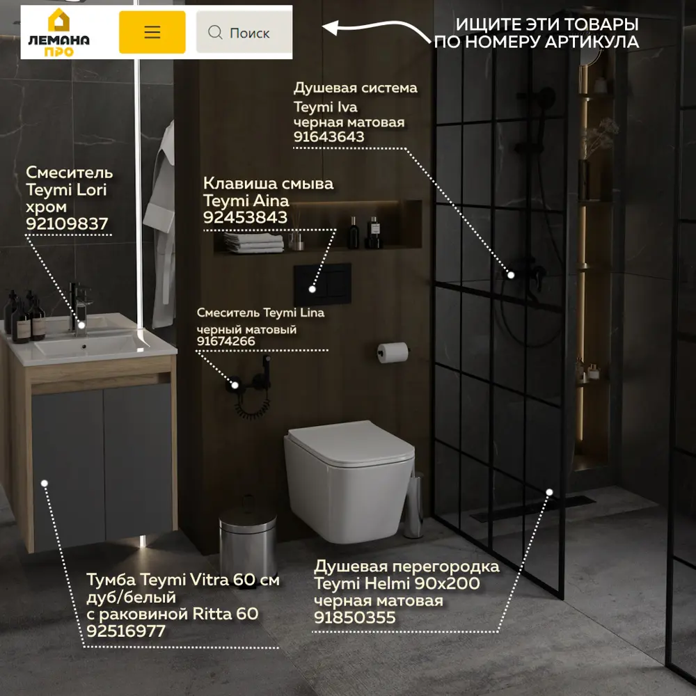 Фото 3 Унитаз подвесной Teymi Helmi Pro Vortex T40310 торнадо безободковый с быстросъемным сиденьем микролифт Фото 3 Унитаз подвесной Teymi Helmi Pro Vortex T40310 торнадо безободковый с быстросъемным сиденьем микролифт