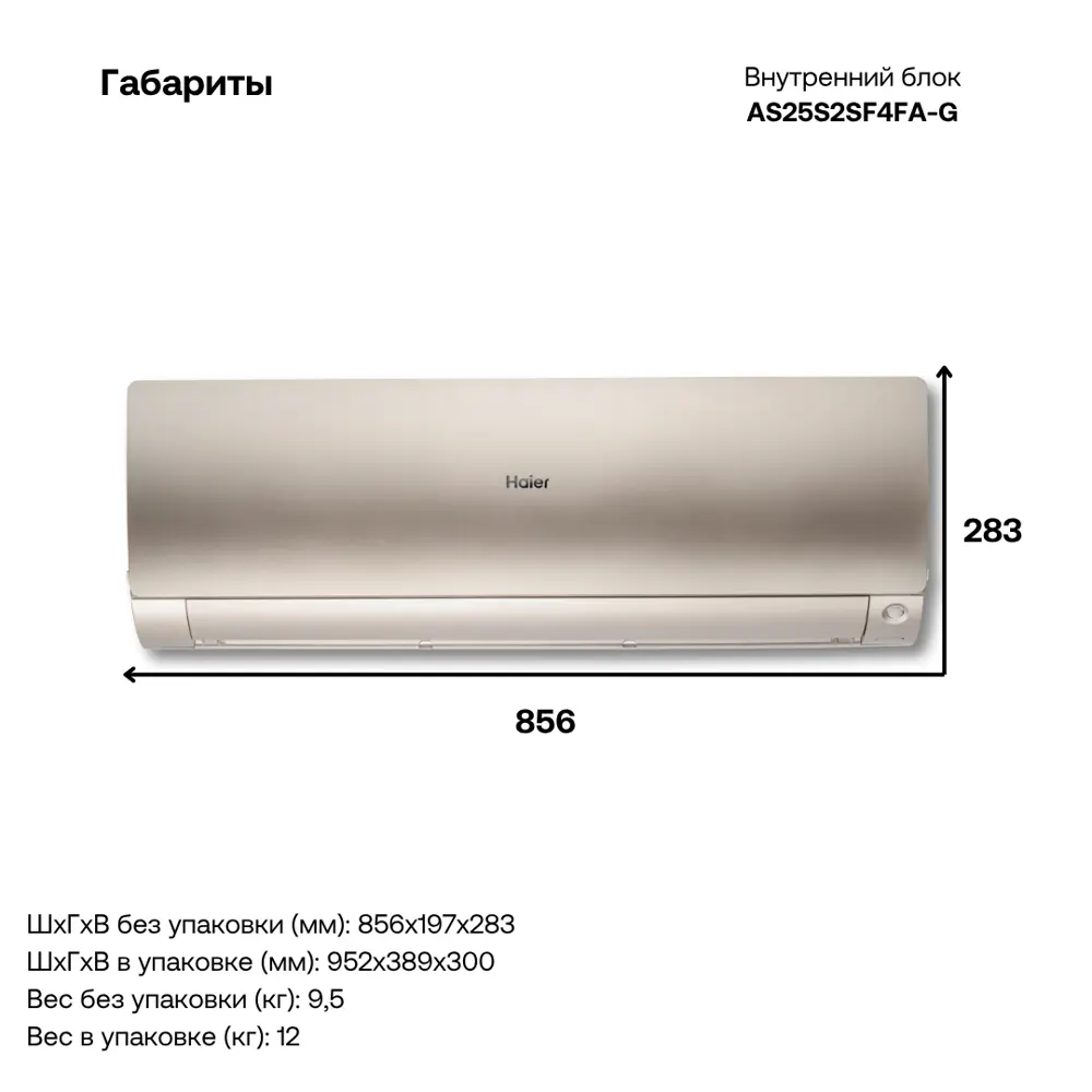 Фото 4 Сплит-система инверторная Haier AS25S2SF4FA-G / 1U25S2SM3FA 9K BTU охлаждение/обогрев с Wi Fi Фото 4 Сплит-система инверторная Haier AS25S2SF4FA-G / 1U25S2SM3FA 9K BTU охлаждение/обогрев с Wi Fi