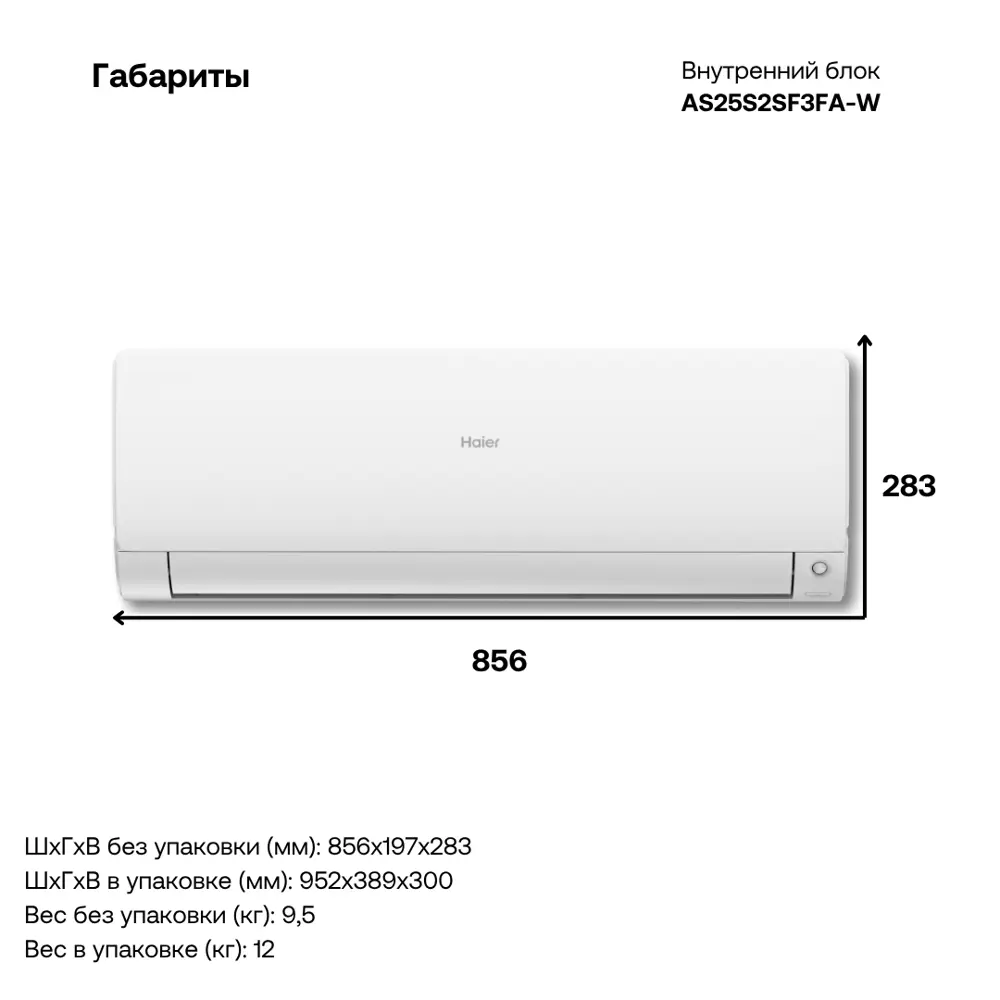 Фото 4 Сплит-система инверторная Haier AS25S2SF3FA-W / 1U25S2SM3FA 9K BTU охлаждение/обогрев с Wi Fi Фото 4 Сплит-система инверторная Haier AS25S2SF3FA-W / 1U25S2SM3FA 9K BTU охлаждение/обогрев с Wi Fi