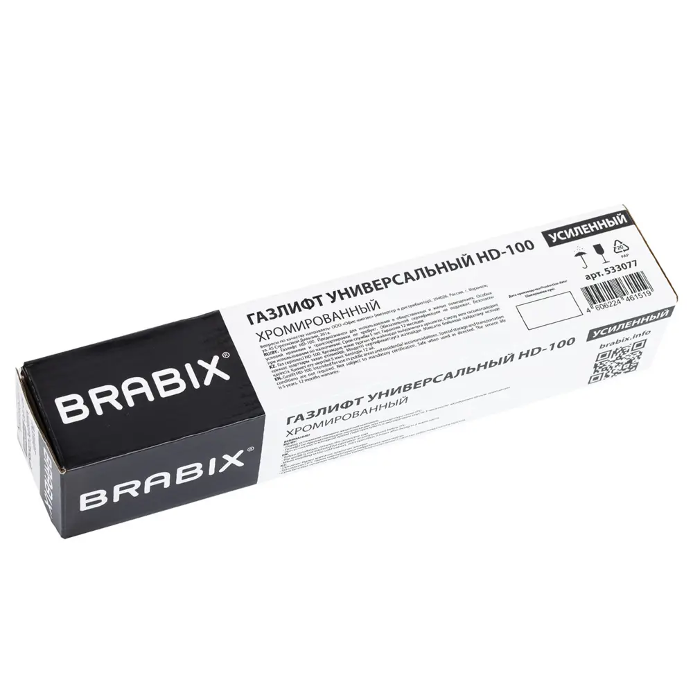 Фото 5 Газлифт прочный Brabix HD-100 короткий хром в открытом виде 346 мм. d50 мм. класс 4 Фото 5 Газлифт прочный Brabix HD-100 короткий хром в открытом виде 346 мм. d50 мм. класс 4