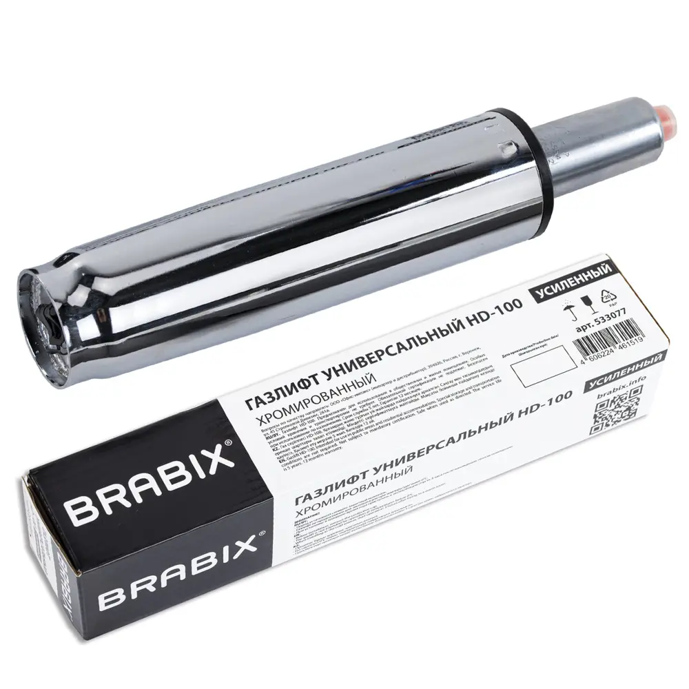 Фото Газлифт прочный Brabix HD-100 короткий хром в открытом виде 346 мм. d50 мм. класс 4 Фото Газлифт прочный Brabix HD-100 короткий хром в открытом виде 346 мм. d50 мм. класс 4
