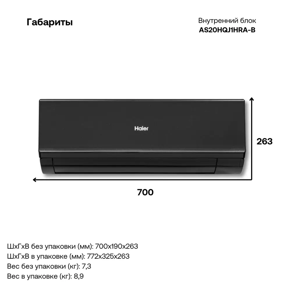 Фото 4 Сплит-система инверторная Haier AS20HQJ1HRA-B/1U20HQJ1FRA 7K BTU охлаждение/обогрев с Wi Fi белый Фото 4 Сплит-система инверторная Haier AS20HQJ1HRA-B/1U20HQJ1FRA 7K BTU охлаждение/обогрев с Wi Fi белый