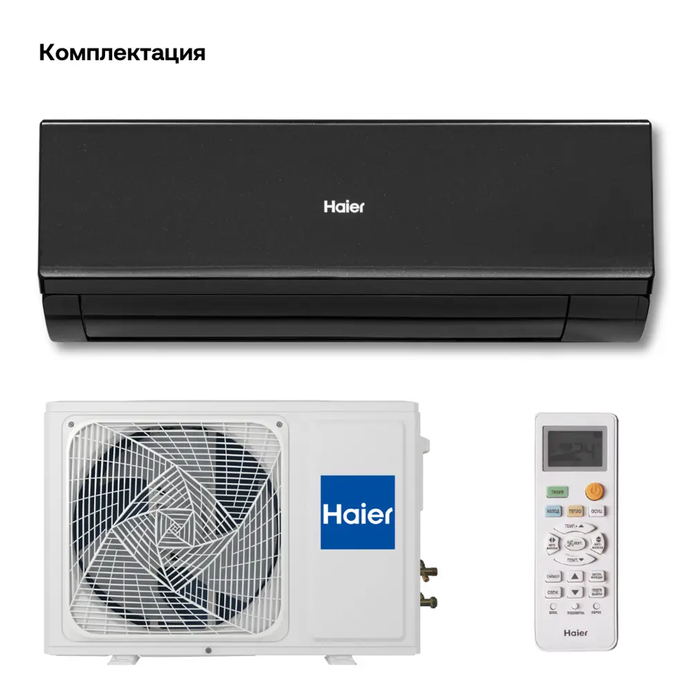 Фото 5 Сплит-система инверторная Haier AS20HQJ1HRA-B/1U20HQJ1FRA 7K BTU охлаждение/обогрев с Wi Fi белый Фото 5 Сплит-система инверторная Haier AS20HQJ1HRA-B/1U20HQJ1FRA 7K BTU охлаждение/обогрев с Wi Fi белый