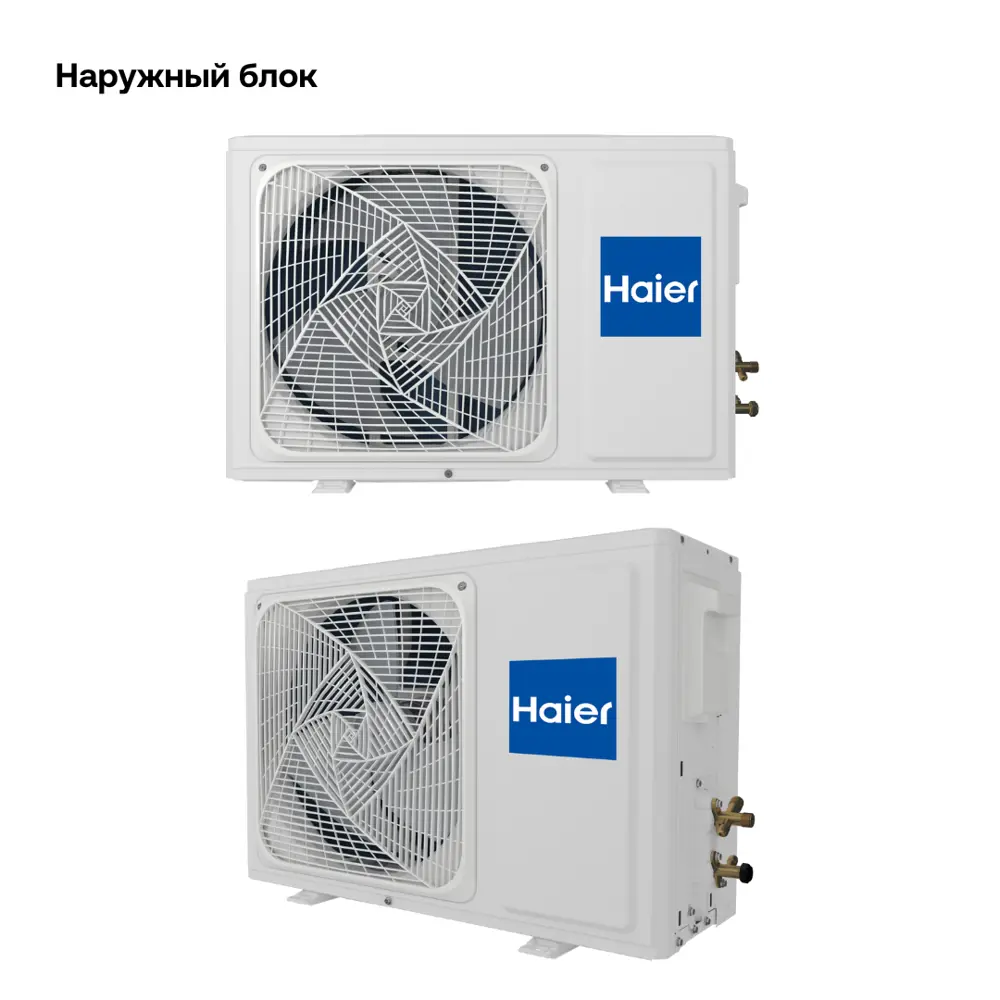 Фото 8 Сплит-система инверторная Haier AS20HQJ1HRA-B/1U20HQJ1FRA 7K BTU охлаждение/обогрев с Wi Fi белый Фото 8 Сплит-система инверторная Haier AS20HQJ1HRA-B/1U20HQJ1FRA 7K BTU охлаждение/обогрев с Wi Fi белый