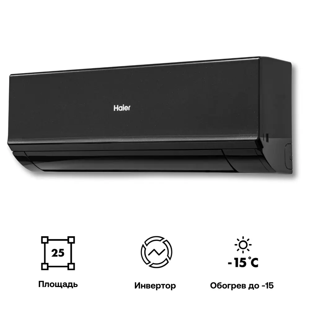 Фото Сплит-система инверторная Haier AS25HQJ1HRA-B/1U25HQJ1FRA 9K BTU охлаждение/обогрев с Wi Fi черный Фото Сплит-система инверторная Haier AS25HQJ1HRA-B/1U25HQJ1FRA 9K BTU охлаждение/обогрев с Wi Fi черный