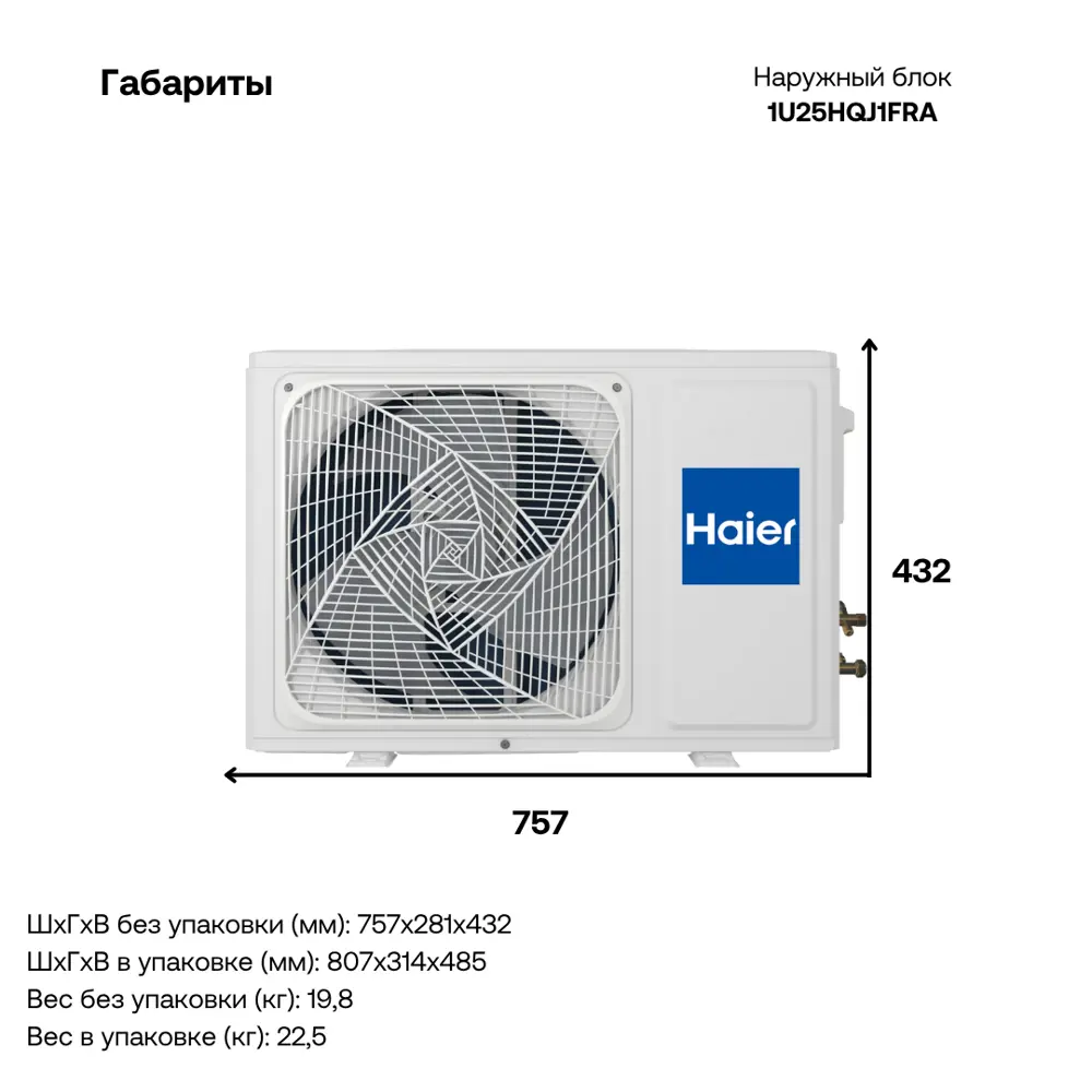 Фото 3 Сплит-система инверторная Haier AS25HQJ1HRA-B/1U25HQJ1FRA 9K BTU охлаждение/обогрев с Wi Fi черный Фото 3 Сплит-система инверторная Haier AS25HQJ1HRA-B/1U25HQJ1FRA 9K BTU охлаждение/обогрев с Wi Fi черный