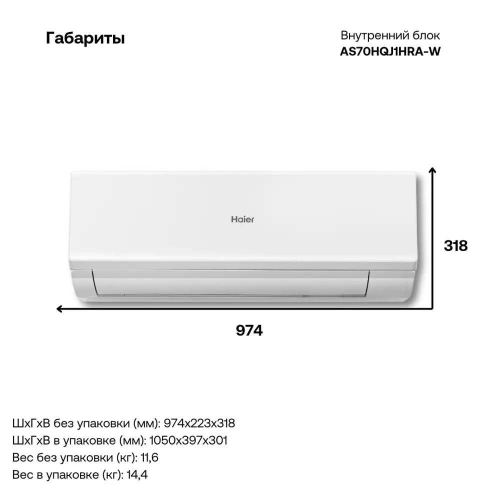 Фото 4 Сплит-система инверторная Haier AS70HQJ1HRA-W/1U70HQJ1FRA 24K BTU охлаждение/обогрев с Wi Fi белый Фото 4 Сплит-система инверторная Haier AS70HQJ1HRA-W/1U70HQJ1FRA 24K BTU охлаждение/обогрев с Wi Fi белый