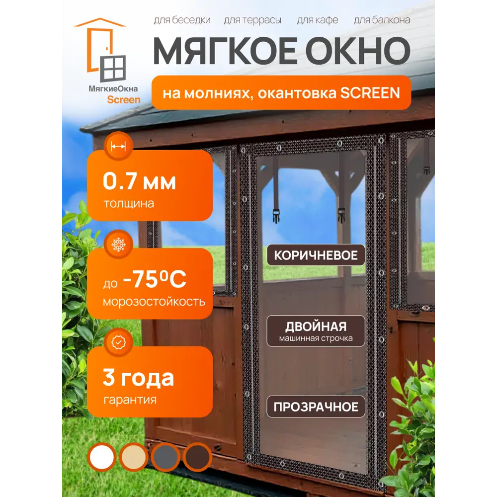 Фото 4 Мягкая дверь на молниях 95x205см коричневый Фото 4 Мягкая дверь на молниях 95x205см коричневый