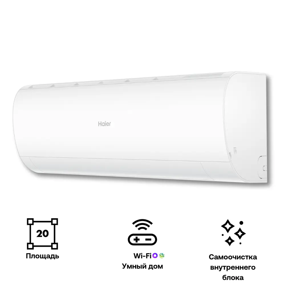Фото Сплит-система инверторная Haier AS20HPL2HRA/1U20HPL1FRA 7K BTU охлаждение/обогрев с Wi Fi Фото Сплит-система инверторная Haier AS20HPL2HRA/1U20HPL1FRA 7K BTU охлаждение/обогрев с Wi Fi