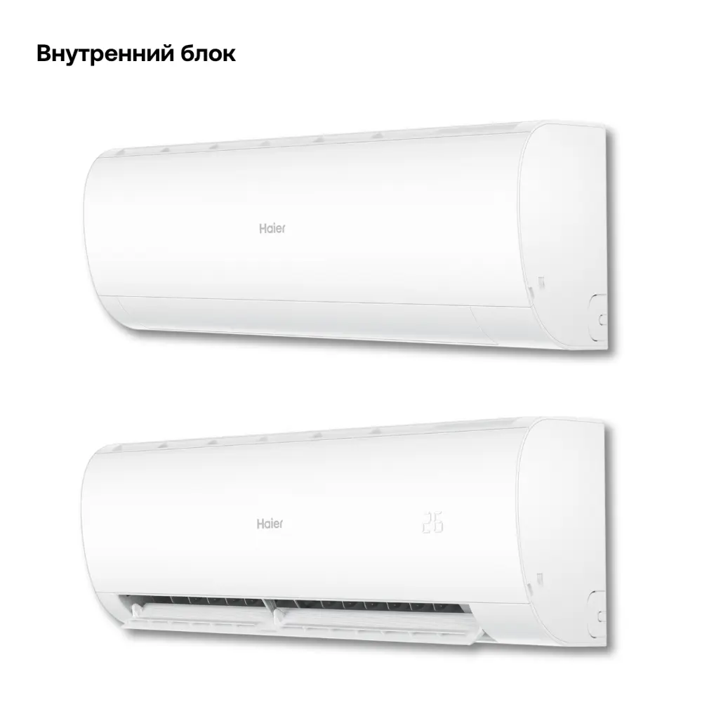 Фото 7 Сплит-система инверторная Haier Coral DC-Inverter AS35HPL2HRA/1U35HPL1FRA 12K BTU охлаждение/обогрев с Wi Fi Фото 7 Сплит-система инверторная Haier Coral DC-Inverter AS35HPL2HRA/1U35HPL1FRA 12K BTU охлаждение/обогрев с Wi Fi
