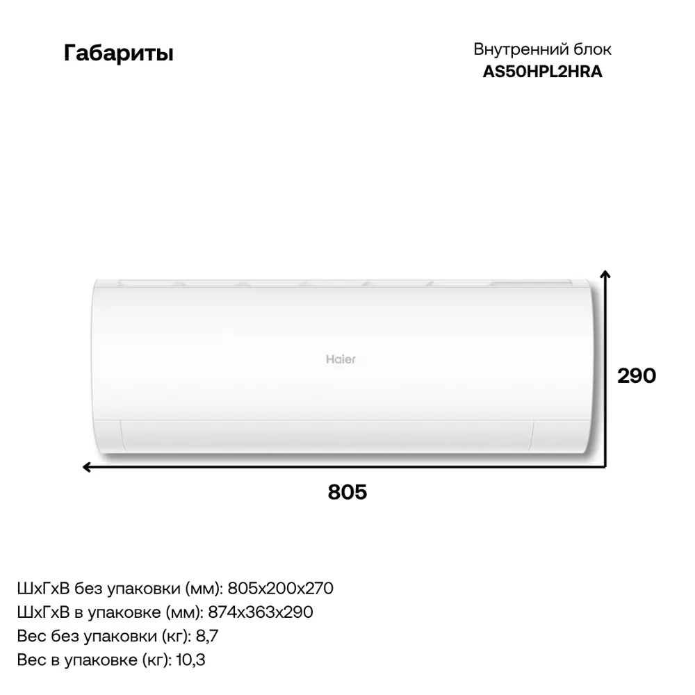 Фото 4 Сплит-система инверторная Haier AS50HPL2HRA/1U50HPL1FRA 18K BTU охлаждение/обогрев с Wi Fi Фото 4 Сплит-система инверторная Haier AS50HPL2HRA/1U50HPL1FRA 18K BTU охлаждение/обогрев с Wi Fi