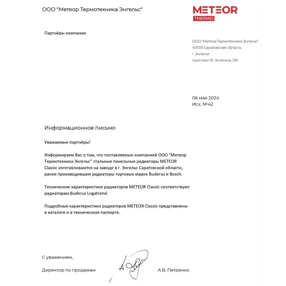 Фото 6 Радиатор панельный Meteor Classic K-Profil 21 400/1200 мм боковое подключение сталь цвет белый без креплений Фото 6 Радиатор панельный Meteor Classic K-Profil 21 400/1200 мм боковое подключение сталь цвет белый без креплений