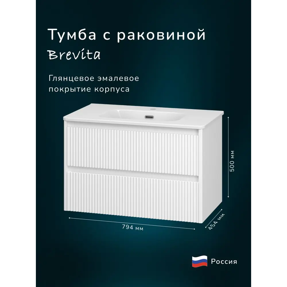 Фото Тумба с раковиной Brevita Riva 80 подвесная цвет белый Фото Тумба с раковиной Brevita Riva 80 подвесная цвет белый