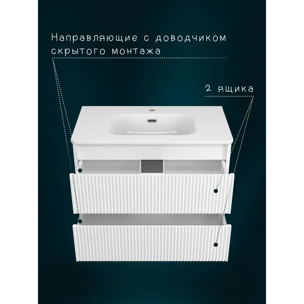 Фото 2 Тумба с раковиной Brevita Riva 80 подвесная цвет белый Фото 2 Тумба с раковиной Brevita Riva 80 подвесная цвет белый