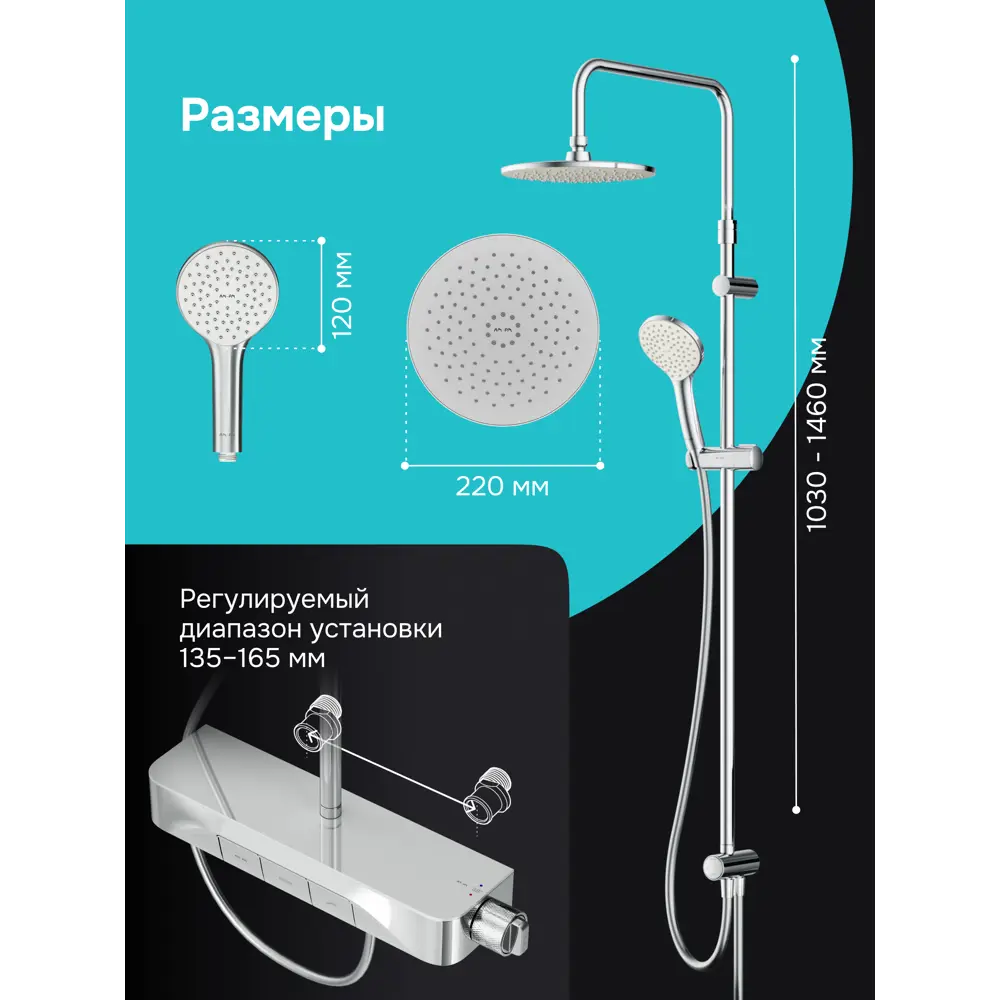 Фото 9 Душевая стойка Am.pm Hit S40HT20CH 3 режимная с тропическим душем хром глянцевый Фото 9 Душевая стойка Am.pm Hit S40HT20CH 3 режимная с тропическим душем хром глянцевый
