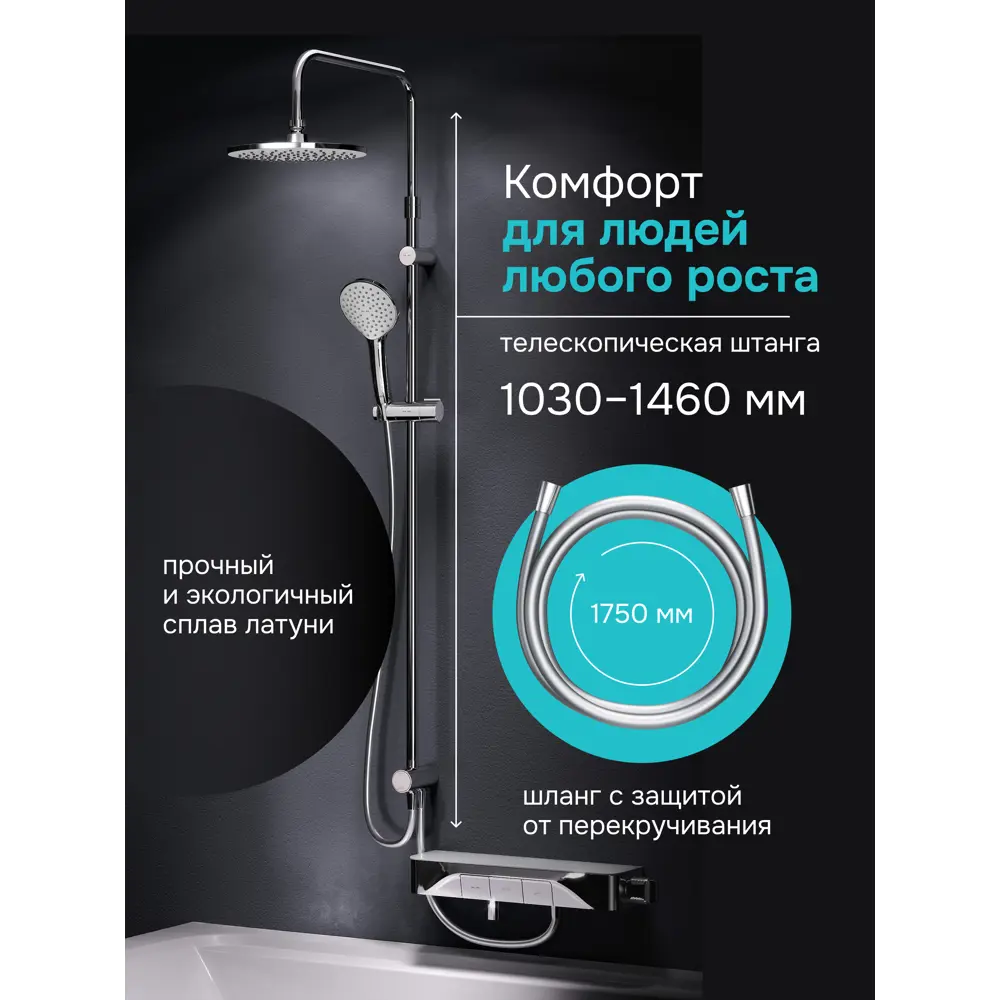 Фото 2 Душевая стойка Am.pm Hit S40HT20CH 3 режимная с тропическим душем хром глянцевый Фото 2 Душевая стойка Am.pm Hit S40HT20CH 3 режимная с тропическим душем хром глянцевый