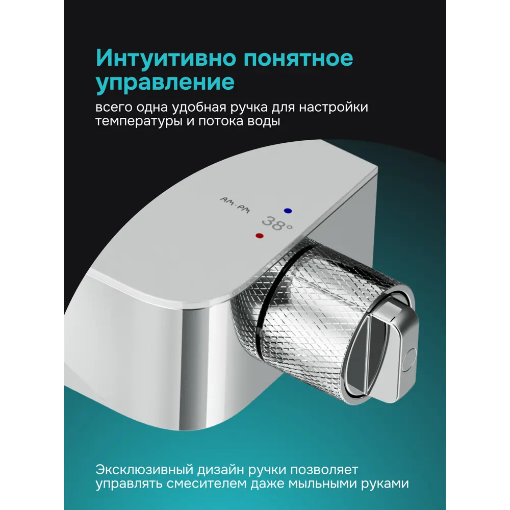 Фото 4 Душевая стойка Am.pm Hit S40HT20CH 3 режимная с тропическим душем хром глянцевый Фото 4 Душевая стойка Am.pm Hit S40HT20CH 3 режимная с тропическим душем хром глянцевый