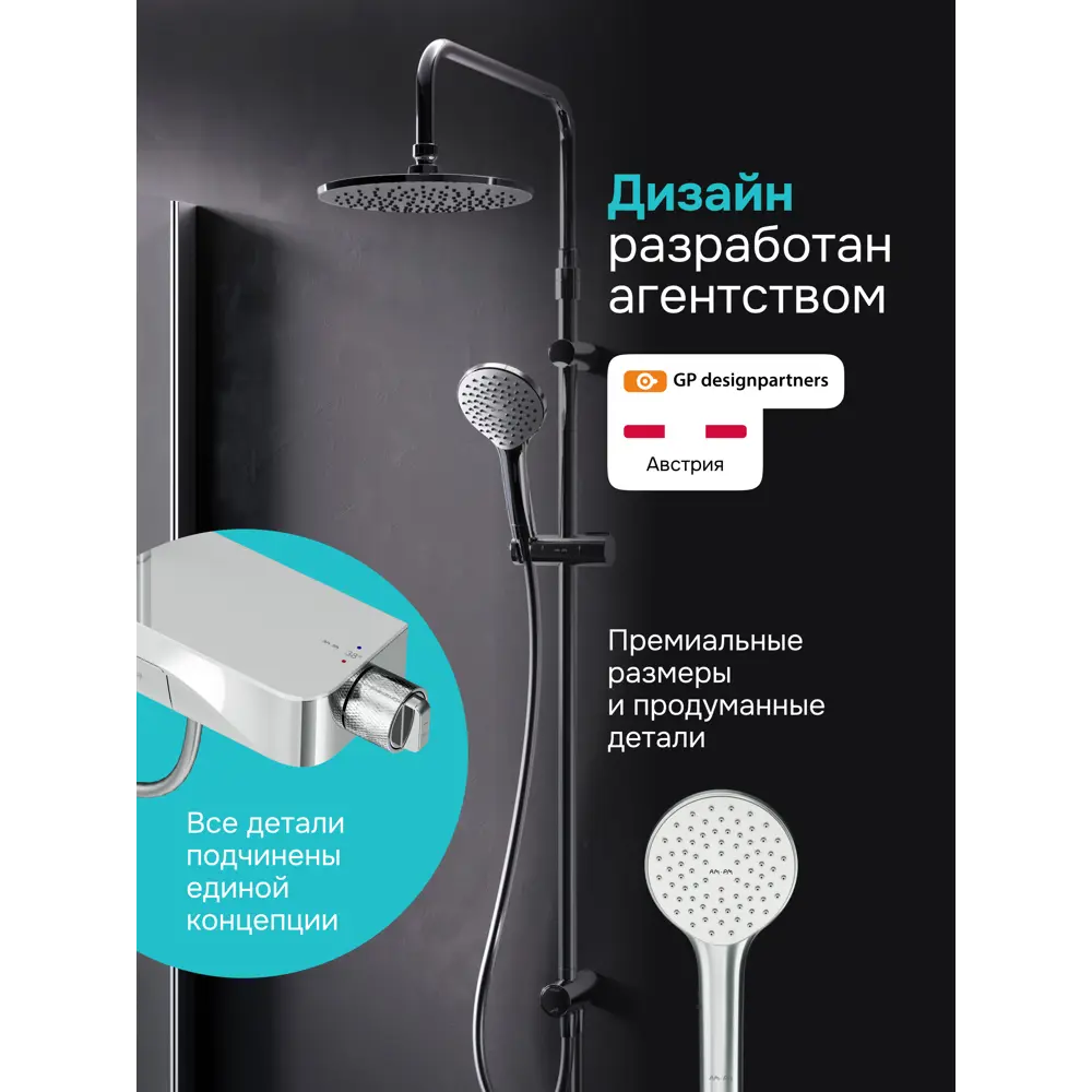 Фото 8 Душевая стойка Am.pm Hit S40HT20CH 3 режимная с тропическим душем хром глянцевый Фото 8 Душевая стойка Am.pm Hit S40HT20CH 3 режимная с тропическим душем хром глянцевый