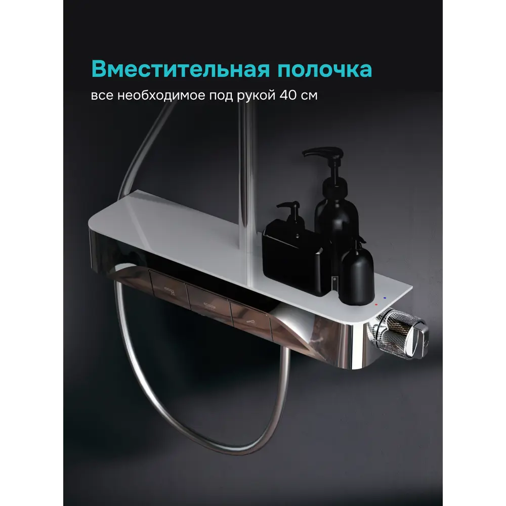 Фото 6 Душевая стойка Am.pm Hit S40HT20CH 3 режимная с тропическим душем хром глянцевый Фото 6 Душевая стойка Am.pm Hit S40HT20CH 3 режимная с тропическим душем хром глянцевый