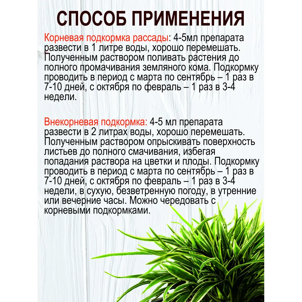Фото 5 Удобрение для зелени Safora 500 мл Фото 5 Удобрение для зелени Safora 500 мл