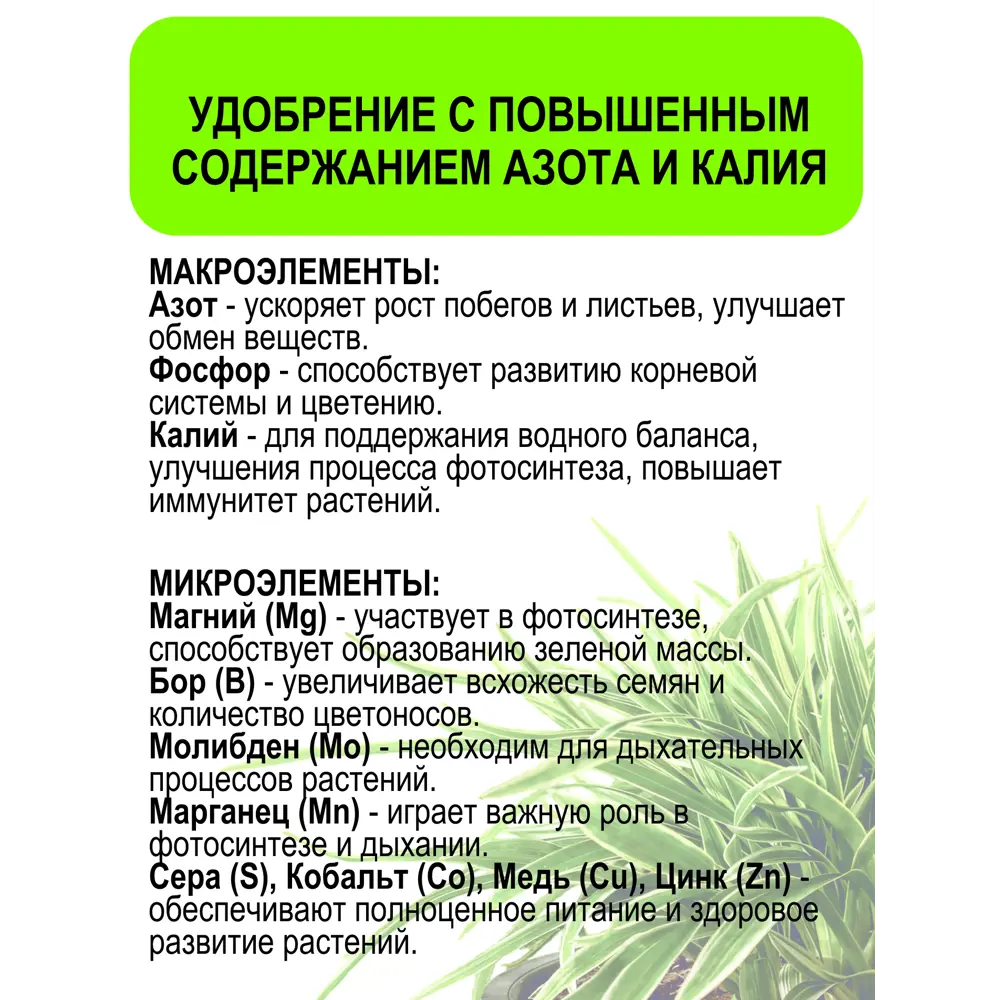 Фото 7 Удобрение для зелени Safora 500 мл Фото 7 Удобрение для зелени Safora 500 мл