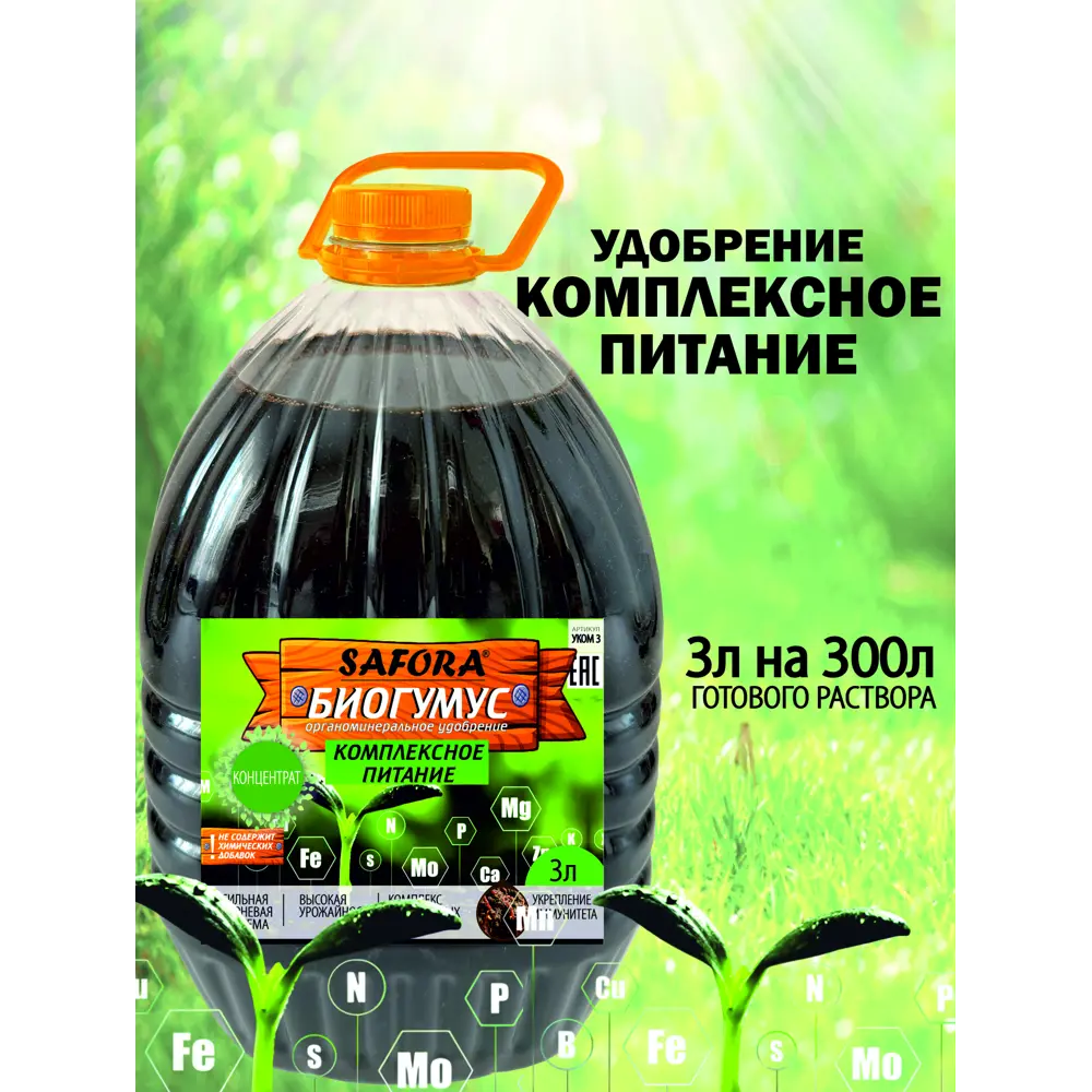 Фото Удобрение комплексное питание Safora 3 л Фото Удобрение комплексное питание Safora 3 л