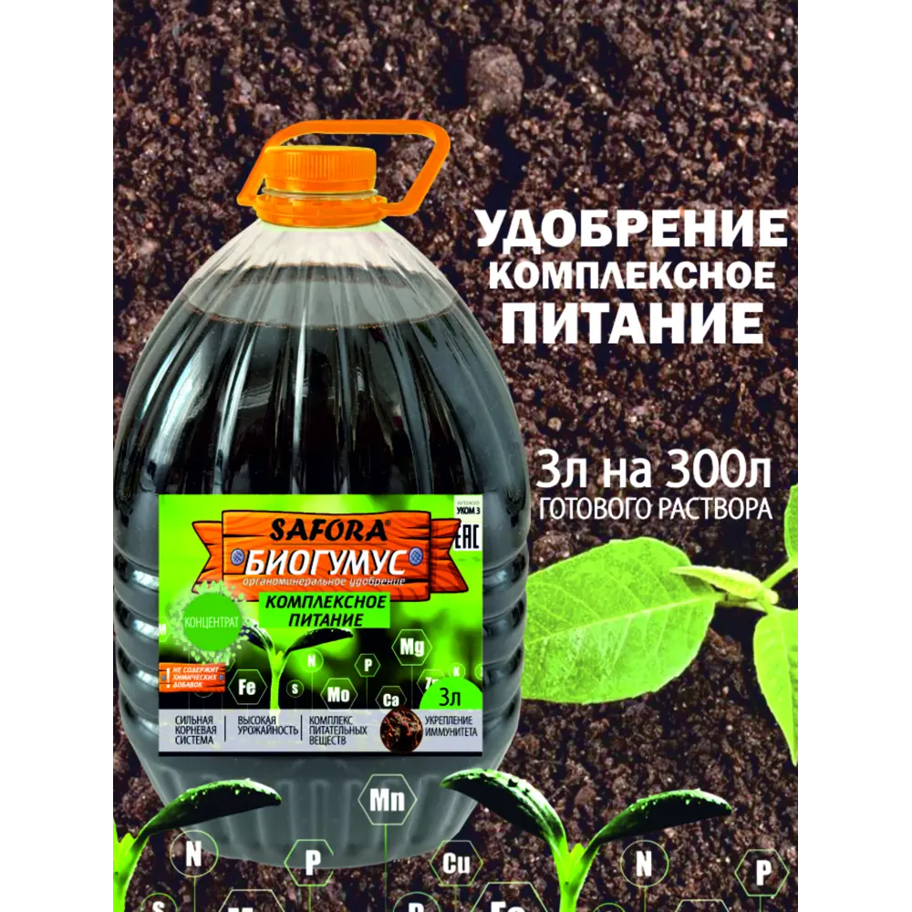 Фото 4 Удобрение комплексное питание Safora 3 л Фото 4 Удобрение комплексное питание Safora 3 л