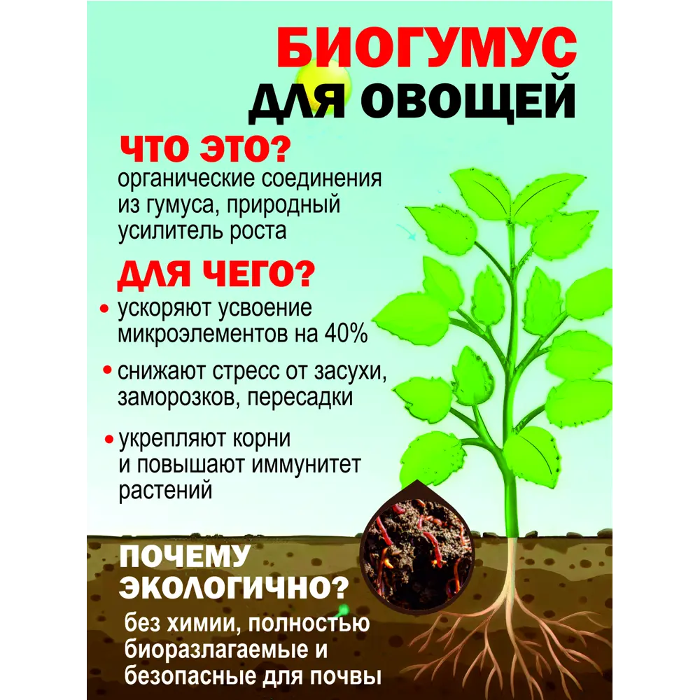 Фото 18 Удобрение для овощей Safora 500 мл Фото 18 Удобрение для овощей Safora 500 мл