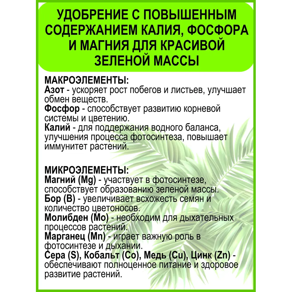 Фото 9 Удобрение для фикусов и пальм Safora 250 мл Фото 9 Удобрение для фикусов и пальм Safora 250 мл