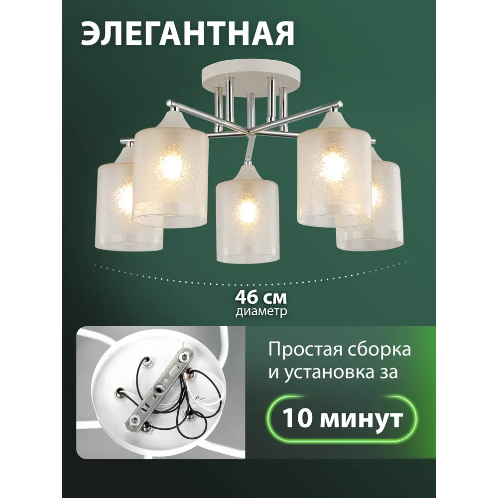 Фото 3 Люстра на штанге Natali kovaltseva Hairpin 81458/5c 5 ламп 15 м² цвет хром/белый Фото 3 Люстра на штанге Natali kovaltseva Hairpin 81458/5c 5 ламп 15 м² цвет хром/белый