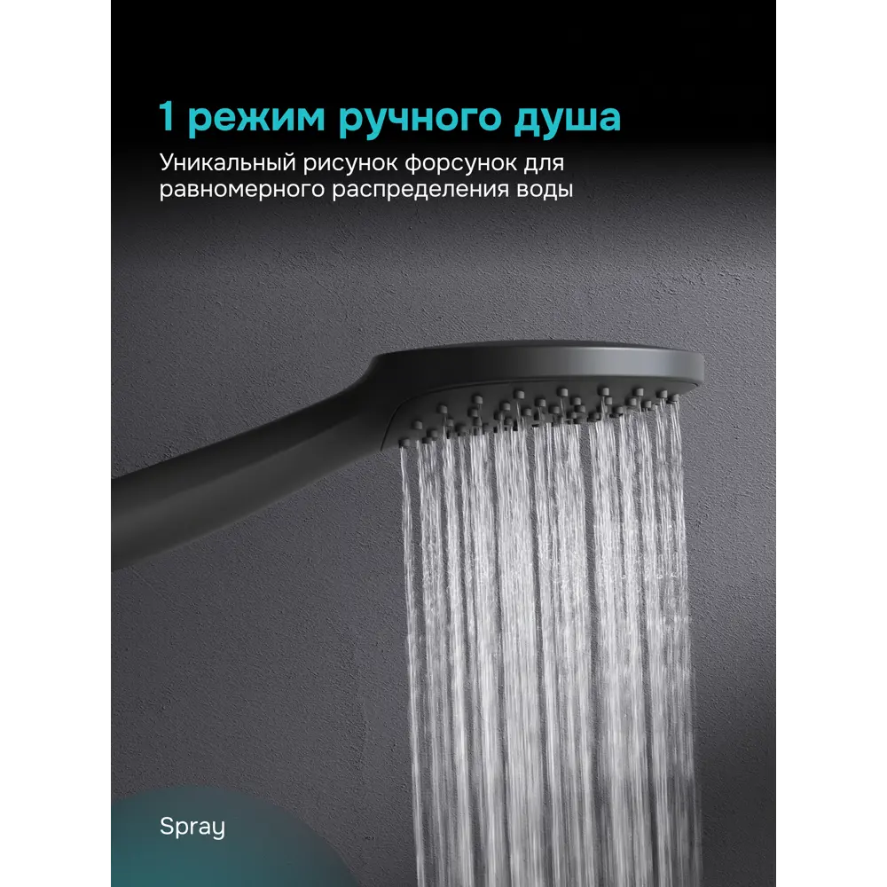 Фото 7 Душевая стойка Am.pm Crave F079C922 с тропическим душем 1 режимная цвет черный матовый