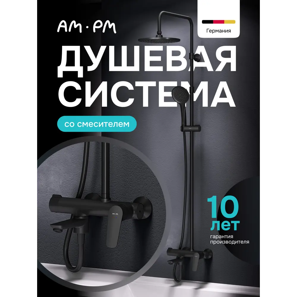 Фото Душевая стойка Am.pm Crave F079C922 с тропическим душем 1 режимная цвет черный матовый