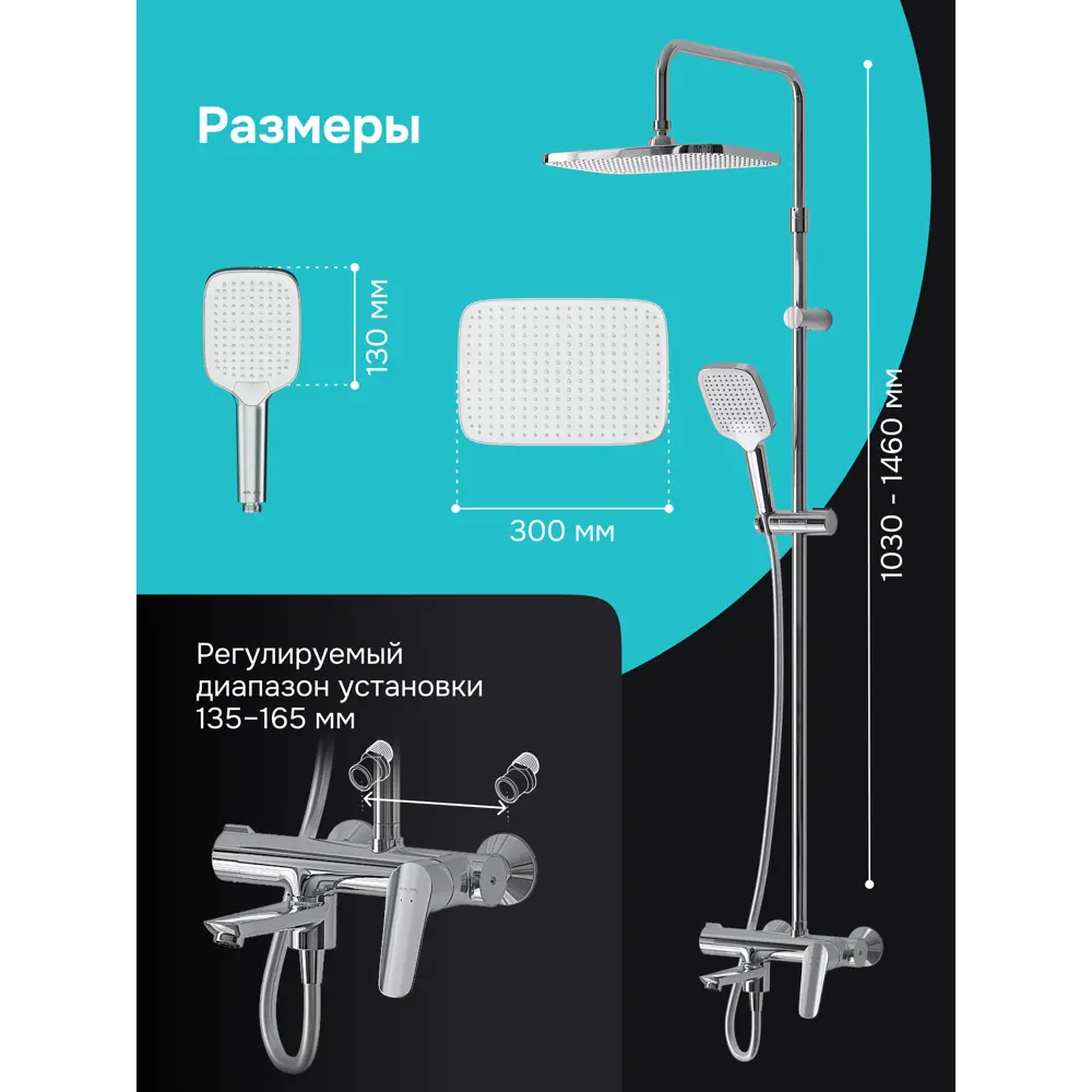 Фото 7 Душевая стойка Am.pm Sync S07SNS9CH с тропическим душем 3 режимная хром глянцевый