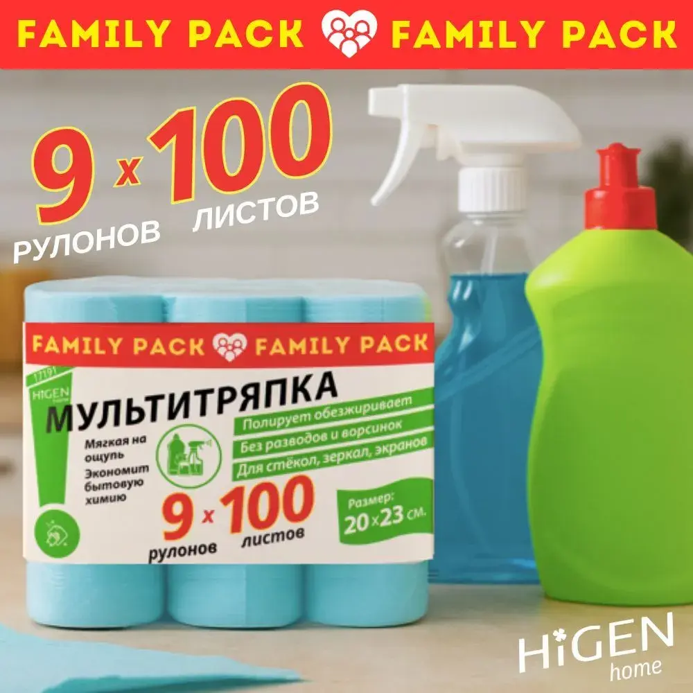 Фото Салфетка для уборки Higen home Family Pack 17191 нетканная бирюзовая 200x230мм 100 листов 9 рулонов Фото Салфетка для уборки Higen home Family Pack 17191 нетканная бирюзовая 200x230мм 100 листов 9 рулонов