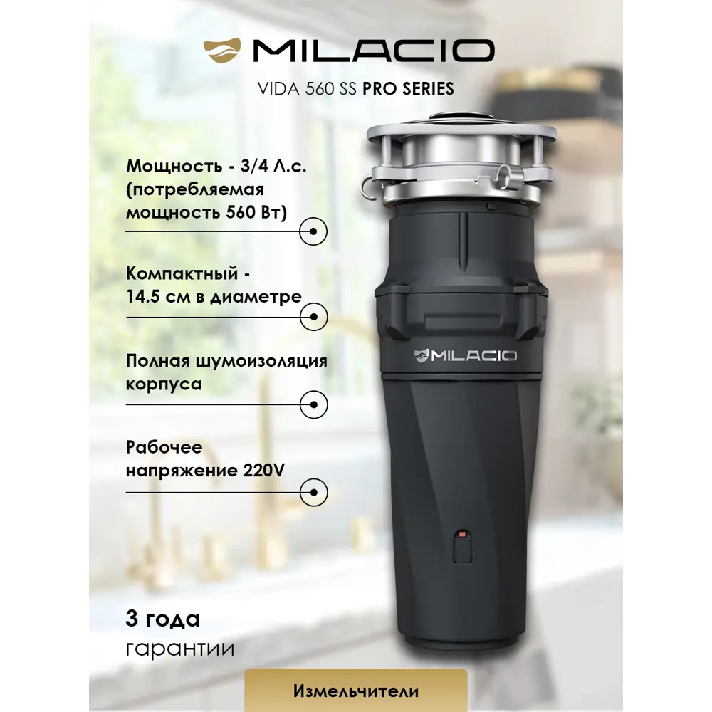 Фото 3 Измельчитель электрический Milacio VIDA 550 Вт Фото 3 Измельчитель электрический Milacio VIDA 550 Вт