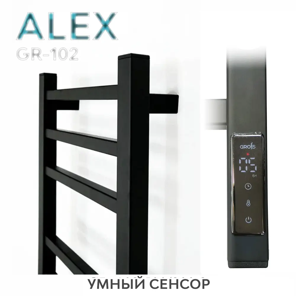 Фото 3 Полотенцесушитель электрический Grois Alex GR-102 П8 500x800 мм 90 Вт с терморегулятором лесенка цвет черный Фото 3 Полотенцесушитель электрический Grois Alex GR-102 П8 500x800 мм 90 Вт с терморегулятором лесенка цвет черный
