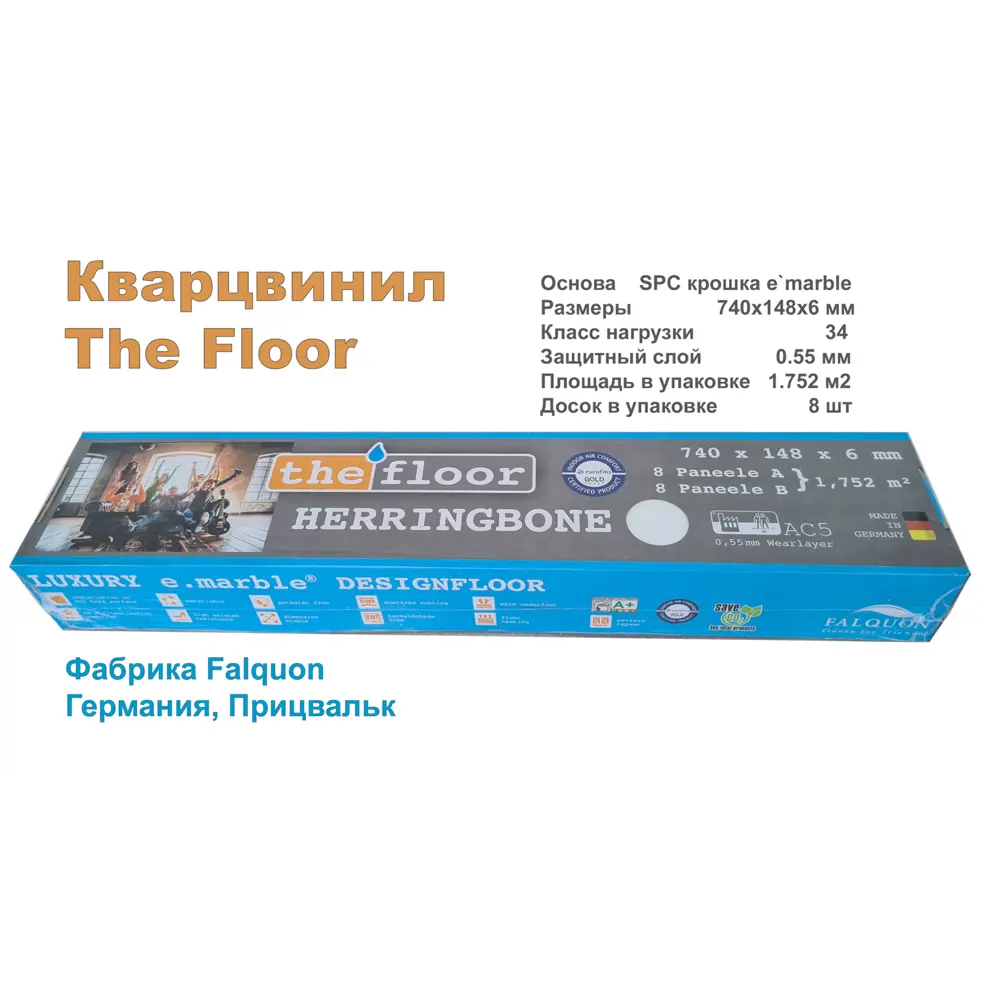 Фото 6 SPC плитка TheFloor Herringbone White 42 класс толщина 6 мм 1.75 м², цена за упаковку Фото 6 SPC плитка TheFloor Herringbone White 42 класс толщина 6 мм 1.75 м², цена за упаковку