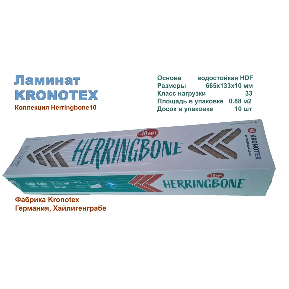 Фото 2 Ламинат Kronotex елочка Kronotex Дуб Брэдфорд 33 класс толщина 10 мм 0.88 м², цена за упаковку Фото 2 Ламинат Kronotex елочка Kronotex Дуб Брэдфорд 33 класс толщина 10 мм 0.88 м², цена за упаковку