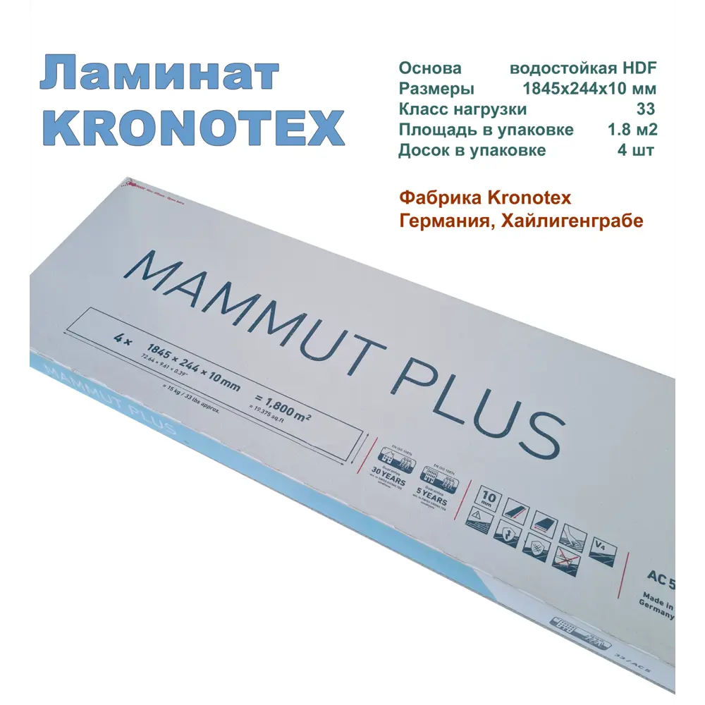 Фото 7 Ламинат Kronotex Дуб серый Макро 33 класс толщина 10 мм 1.80 м², цена за упаковку