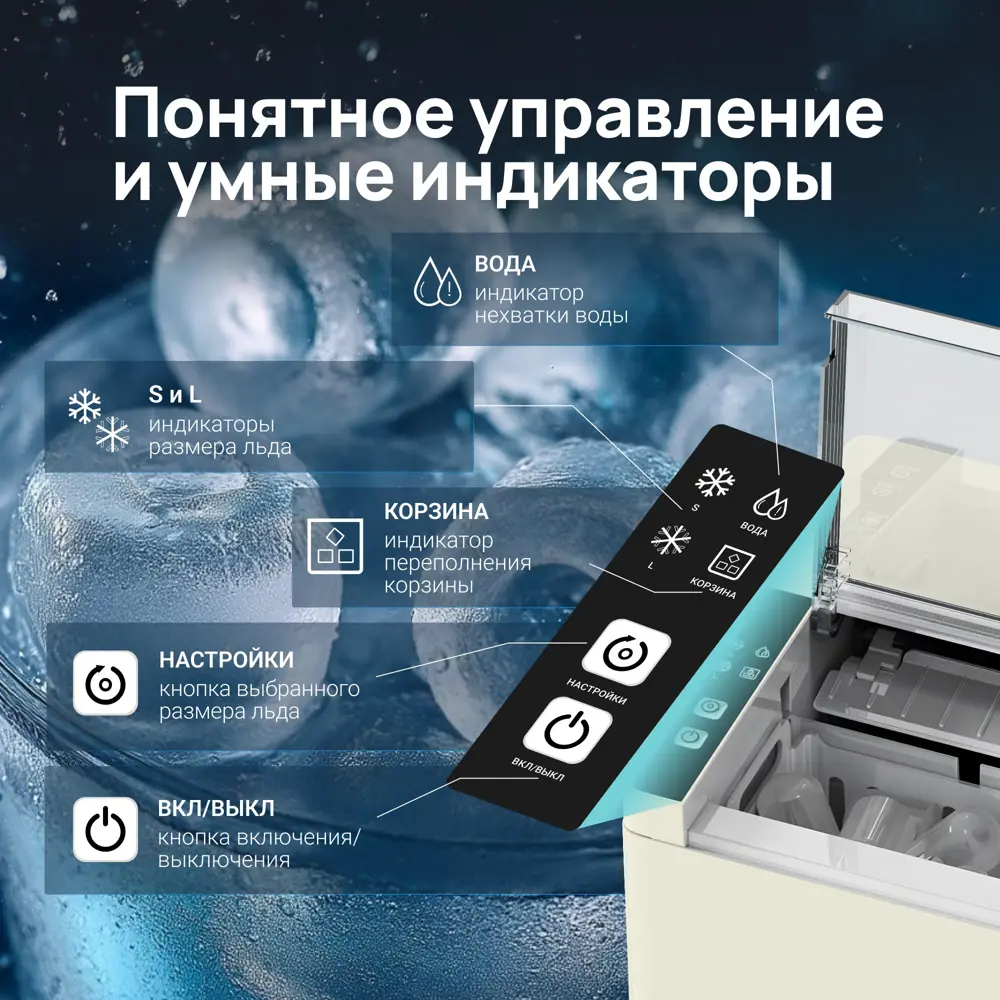 Фото 4 Ледогенератор Tesler ICM-1202 BEIGE цвет бежевый Фото 4 Ледогенератор Tesler ICM-1202 BEIGE цвет бежевый
