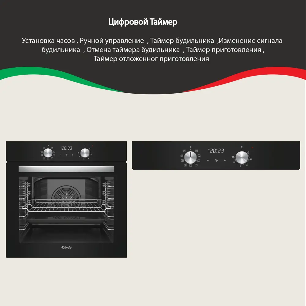 Фото 20 Встраиваемый духовой шкаф Ardo с грилем и конвекцией объем 76 л 9 режимов съемные стекла 60 см