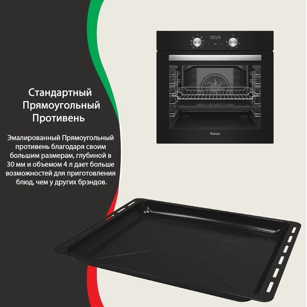 Фото 18 Встраиваемый духовой шкаф Ardo с грилем и конвекцией объем 76 л 9 режимов съемные стекла 60 см