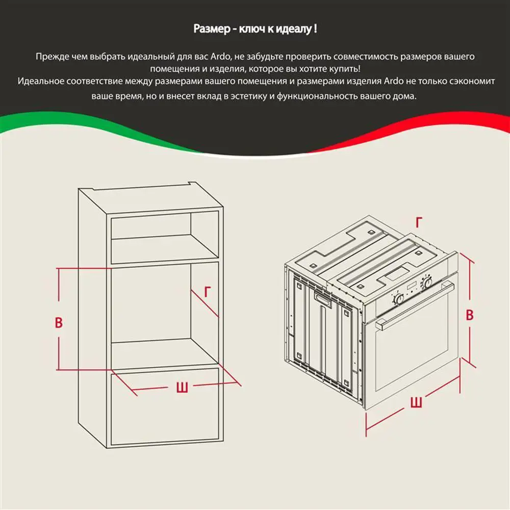 Фото 23 Встраиваемый духовой шкаф Ardo с грилем и конвекцией объем 76 л 9 режимов съемные стекла 60 см