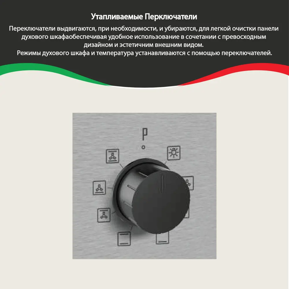 Фото 20 Встраиваемый духовой шкаф Ardo 8 режимов конвекция Утапливаемые ручки управления Фото 20 Встраиваемый духовой шкаф Ardo 8 режимов конвекция Утапливаемые ручки управления