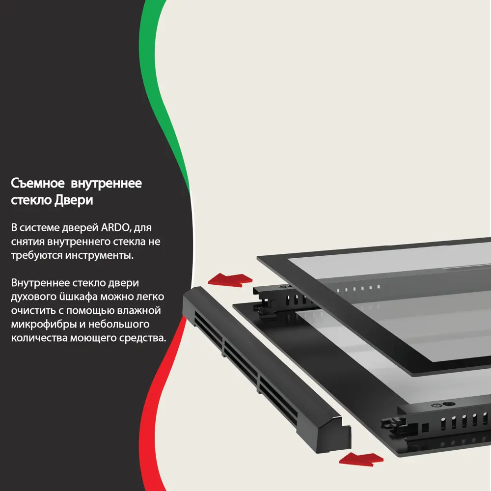 Фото 6 Встраиваемый духовой шкаф Ardo BO410EAW2 10 режимов работы объем 76 л с Грилем и Конвекцией функция Аэрогриль телескопические направляющие Фото 6 Встраиваемый духовой шкаф Ardo BO410EAW2 10 режимов работы объем 76 л с Грилем и Конвекцией функция Аэрогриль телескопические направляющие