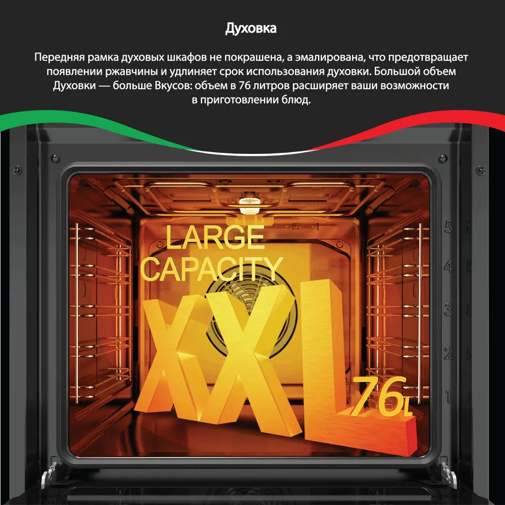 Фото 4 Встраиваемый духовой шкаф Ardo BO410EAW2 10 режимов работы объем 76 л с Грилем и Конвекцией функция Аэрогриль телескопические направляющие Фото 4 Встраиваемый духовой шкаф Ardo BO410EAW2 10 режимов работы объем 76 л с Грилем и Конвекцией функция Аэрогриль телескопические направляющие